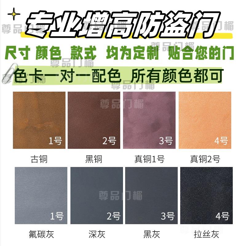 加高门楣神器进户门抬高入户门提增高门头一对一颜色对比色卡专拍