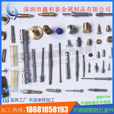 数控走心机不锈钢轴销铜铝紧固件精密五金零配件赛钢垫片车铣加工