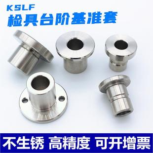 衬套 百分打表套 汽车检具标准配件 圆形台阶基准套