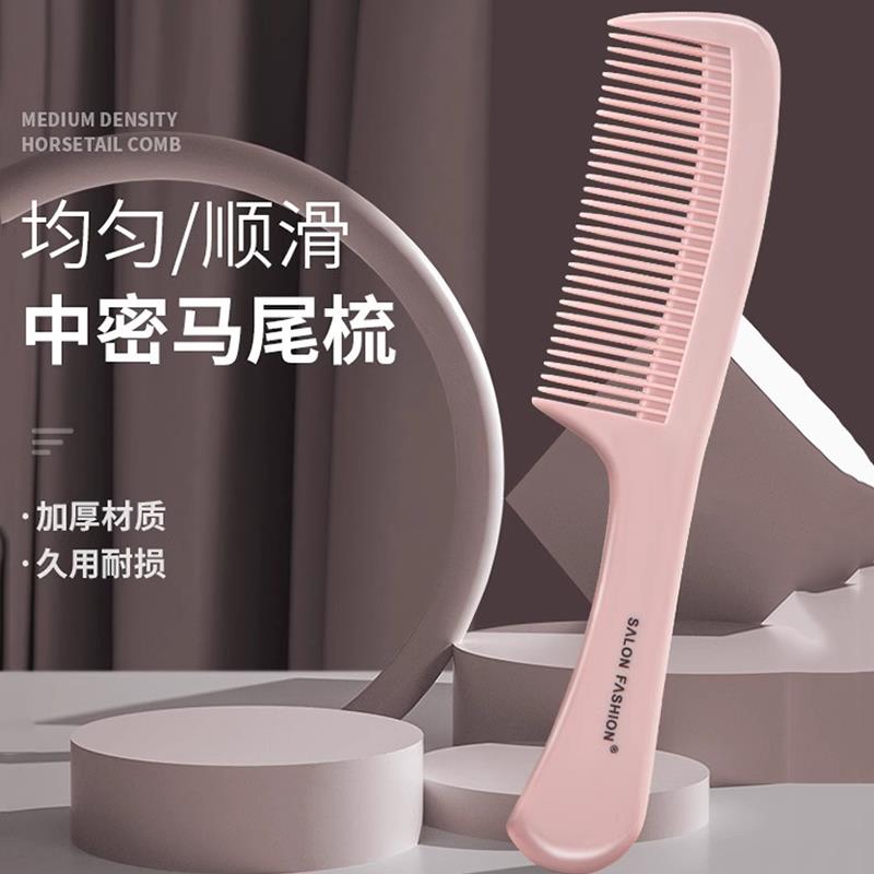 梳子女士专用防静电长发家用密齿扎头发高马尾梳假发高颅顶宽齿梳