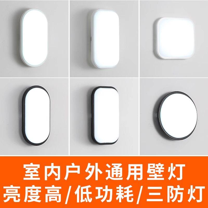 简约壁灯墙灯户外防水led卫生间吸顶灯阳台楼梯灯过道走廊挂壁灯