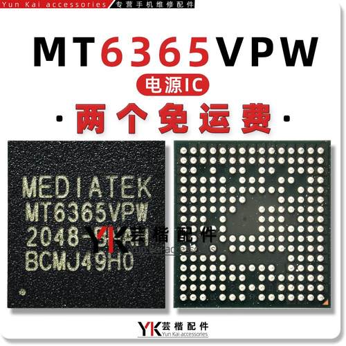 适用Reno6/红米Note11电源IC MT6365VPW/6365VMW/MT6360RP/6635XP