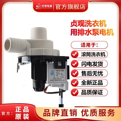 包邮波轮全自动洗衣机下底排水改为上高处排水滚筒洗衣机上排水泵
