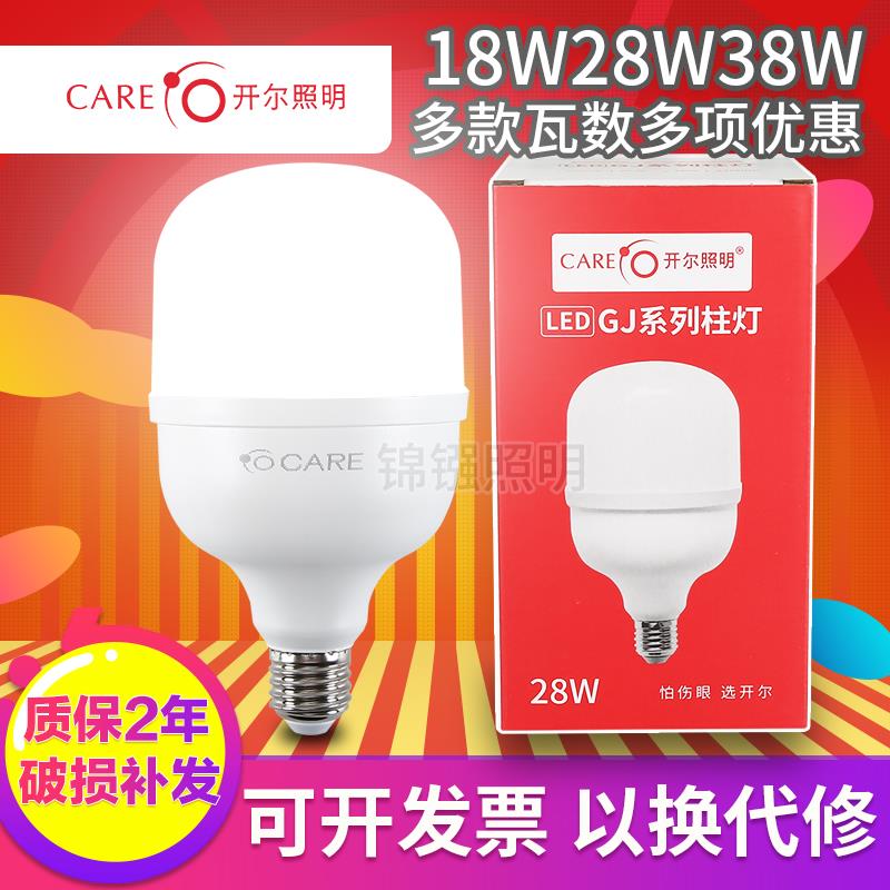 开尔国际系列LED灯泡白光E27螺口超亮节能家用厂房照明球泡无频闪