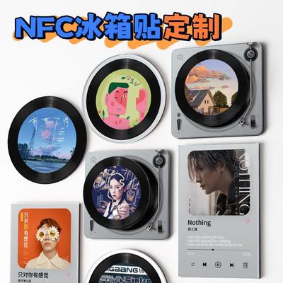 NFC冰箱贴定制黑胶芯片贴明星音乐周边应援物料创意生日礼品定做