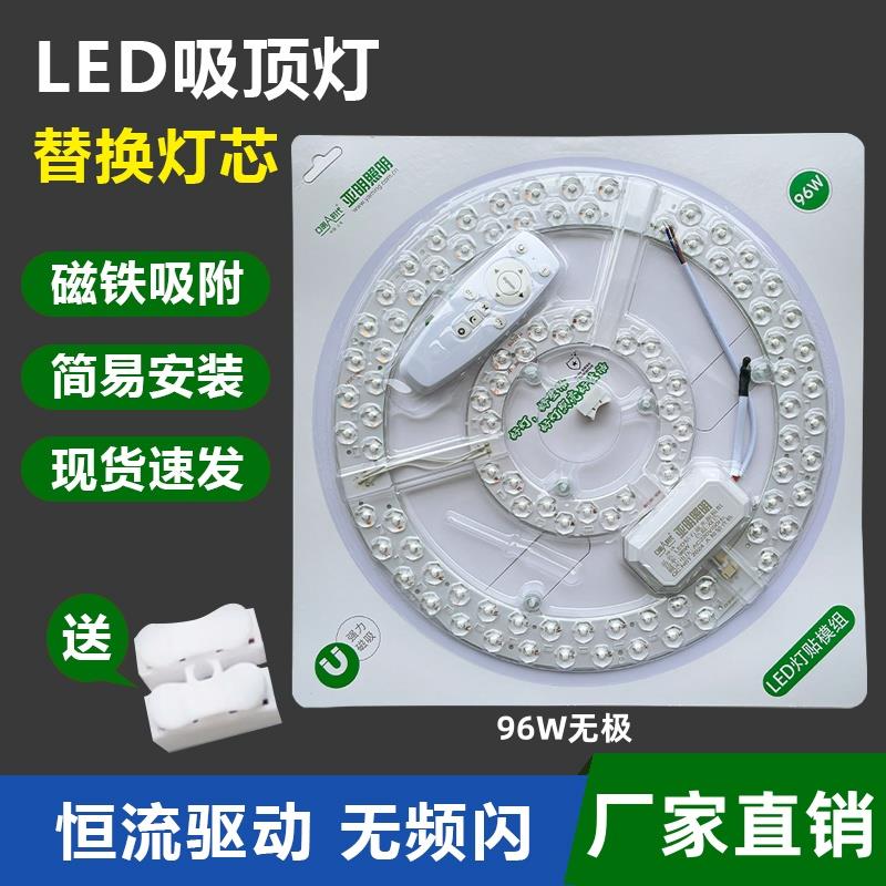 亚明led吸顶灯灯芯圆形改造模组超亮吸顶灯盘LED灯盘卧室改造灯板