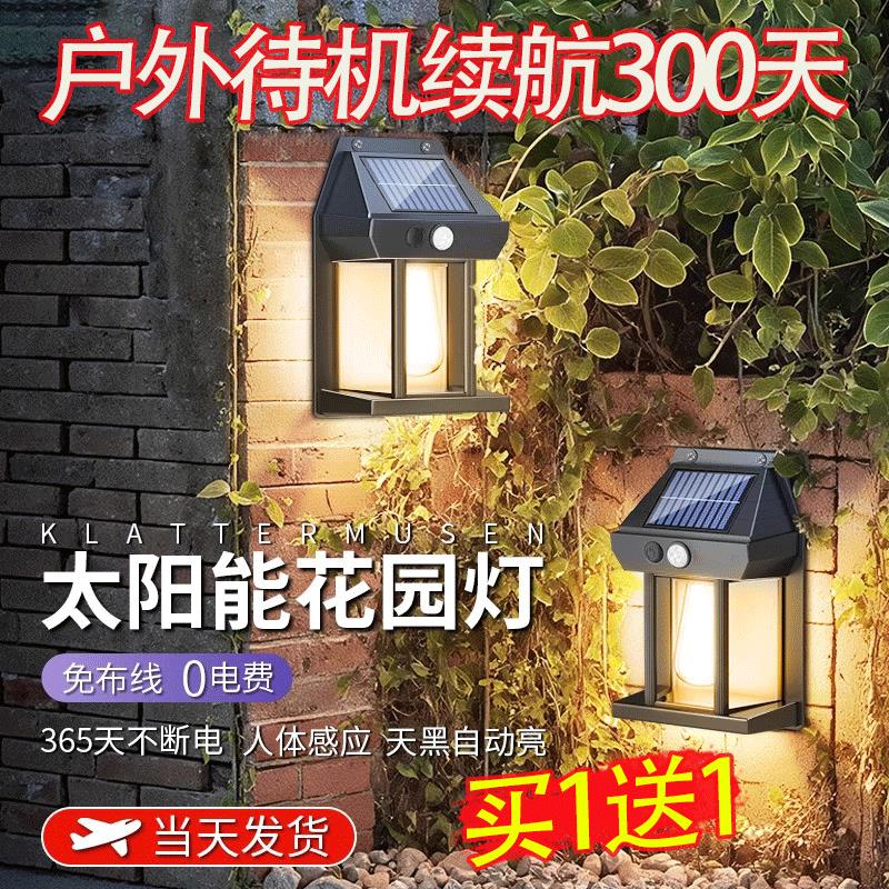 户外防水壁灯太阳能庭院墙壁灯别墅大门口背景墙感应灯花园露台灯
