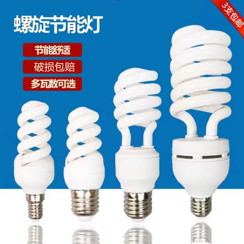 螺旋荧光节能灯E27罗口小半螺小全螺灯泡e27白光暖光9W11W15W20W
