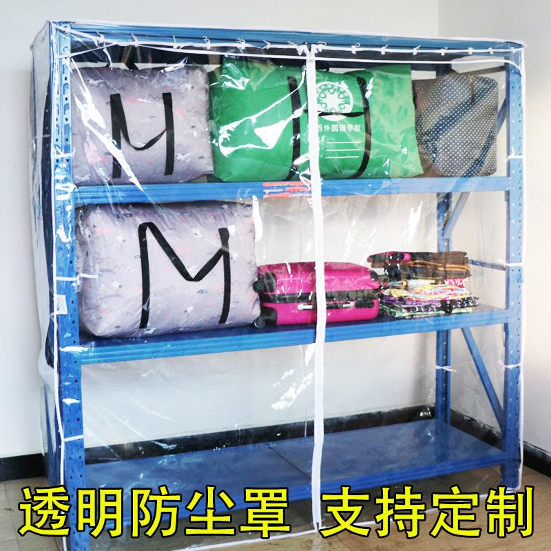 货架置物架防尘罩鞋架开放书架防水透明外罩子PVC塑料防尘套定制