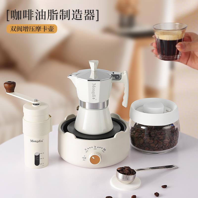 Mongdio摩卡壶套装煮咖啡壶家用小型意式咖啡机手冲咖啡器具套装