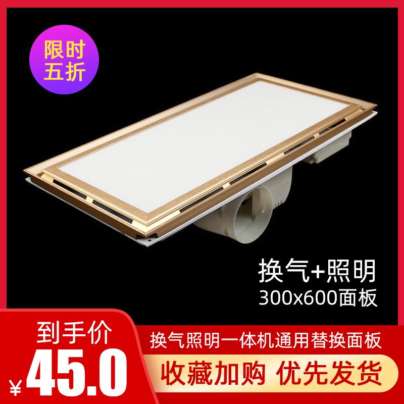 照明换气二合一强力静音换气扇长方形卫生间米白色铝扣板集成吊顶