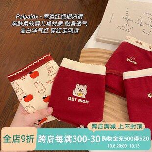 秋冬纯A棉全棉抗菌裆本命年结婚女士三角裤 红色内裤 女生2024新款