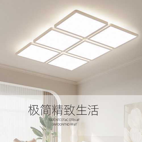客厅吸顶灯2024新款卧室灯全屋套餐简约现代极简全U光谱护眼吸顶