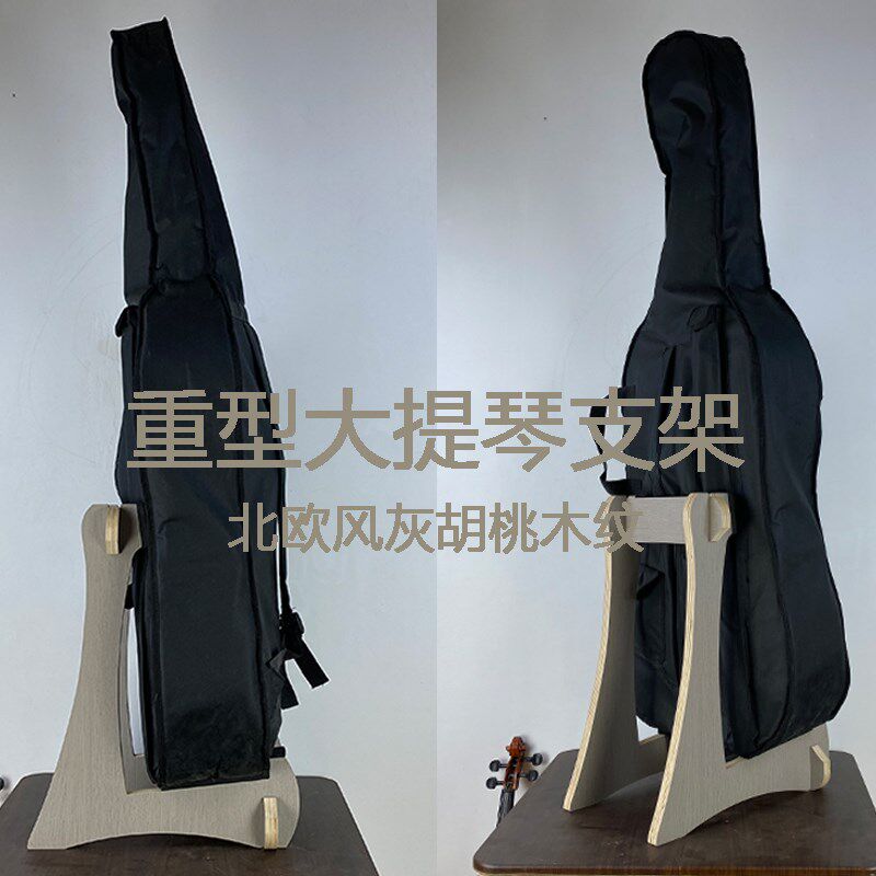 灰胡桃多层实木大提琴立式支架放置落地收纳架陈列架摆放架展示架