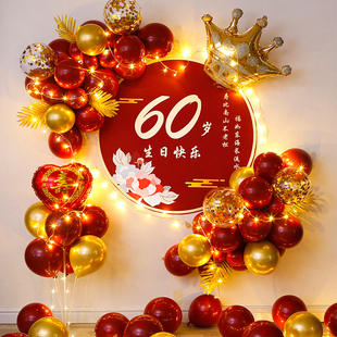 老人祝寿宴会布h置六十岁生日气球装饰70妈妈80爸爸60饭酒店背景
