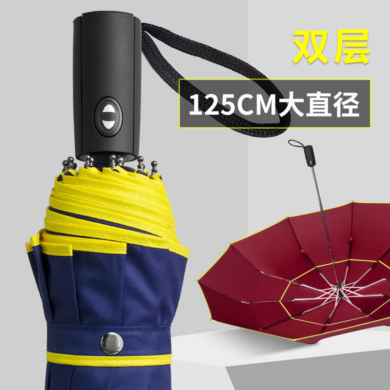 三折全自动伞男女双层伞成人防晒伞大号商务雨伞纯色晴雨伞蓝色伞