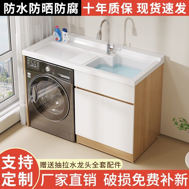 加厚实木阳台洗机柜定制滚筒洗衣槽池台带搓板一体洗衣机伴侣组合