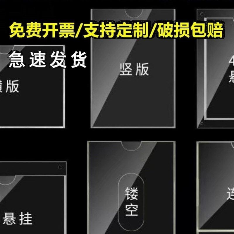 亚克力卡槽af4单双层插槽V打印展示牌透明有机玻璃展示板盒子