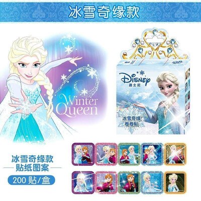 公主贴贴纸儿童25303u画女孩贴小莉马宝贴雪纸冰贴纸奖励表扬