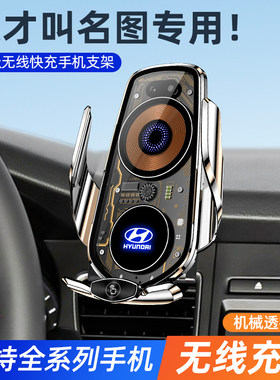 现代名图车载g手机支架专用出风口卡扣式汽车新款支撑导航架改装