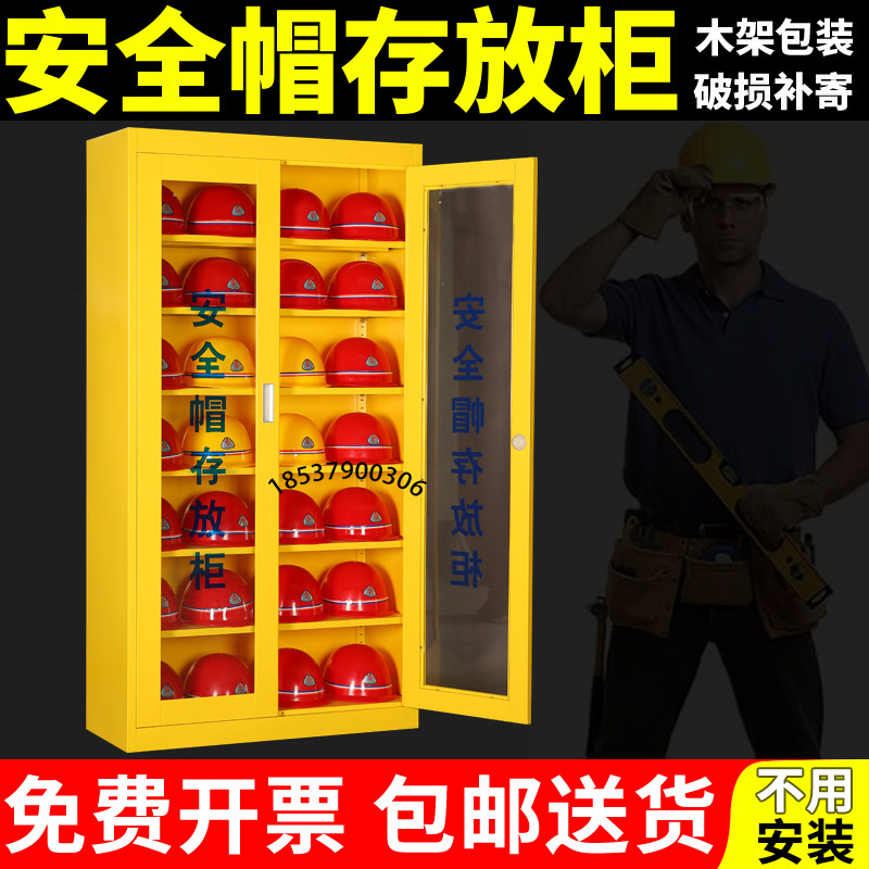 不锈钢安全帽存放柜 工地头盔收纳展示M柜 24格白色衣帽柜