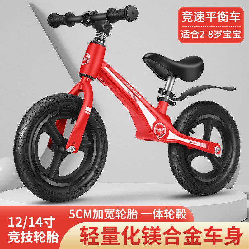 高碳钢平衡车儿童滑行车2-6岁学步车溜溜车无踏板充气轮婴儿单车