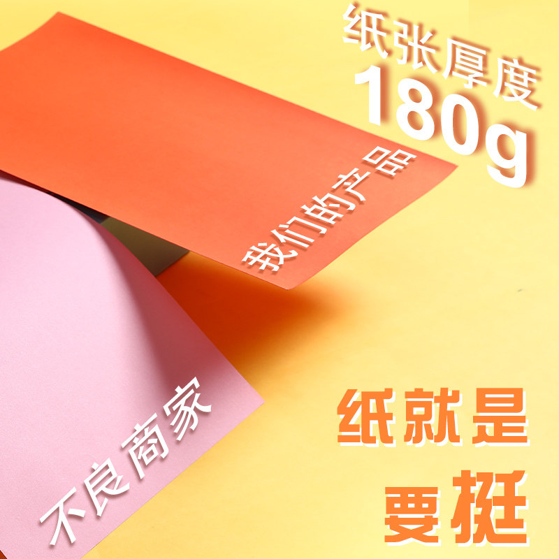 A4彩色卡纸加厚手工硬卡纸大n张白色黑色卡纸diy手工彩纸多色套装