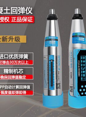 朗睿混凝土回弹仪抗压强度检测仪数显砼强度检测仪高强测砖砂浆