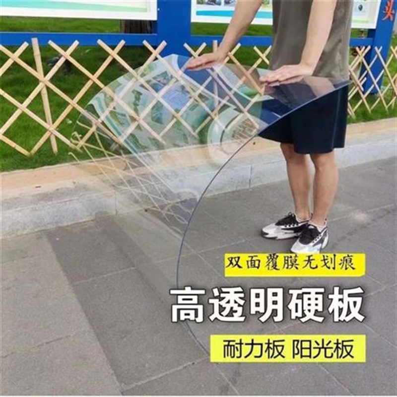透明pvc板硬胶板透明硬塑料板相框硬片挡风雨防尘防爆防火阻燃板