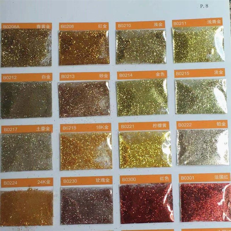 1/256细金葱粉闪光粉 0.1xmm丝网印刷金粉耐高温七彩亮粉美甲细粉