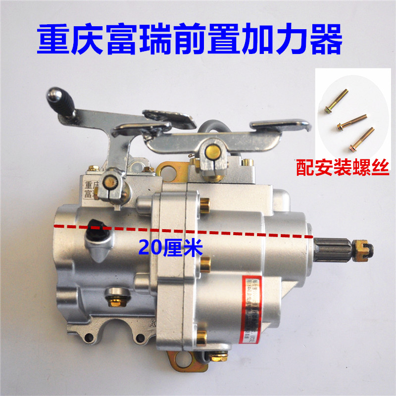 重庆富瑞三轮摩托车j110 150 200 300加力倒档器高低档副变速前置