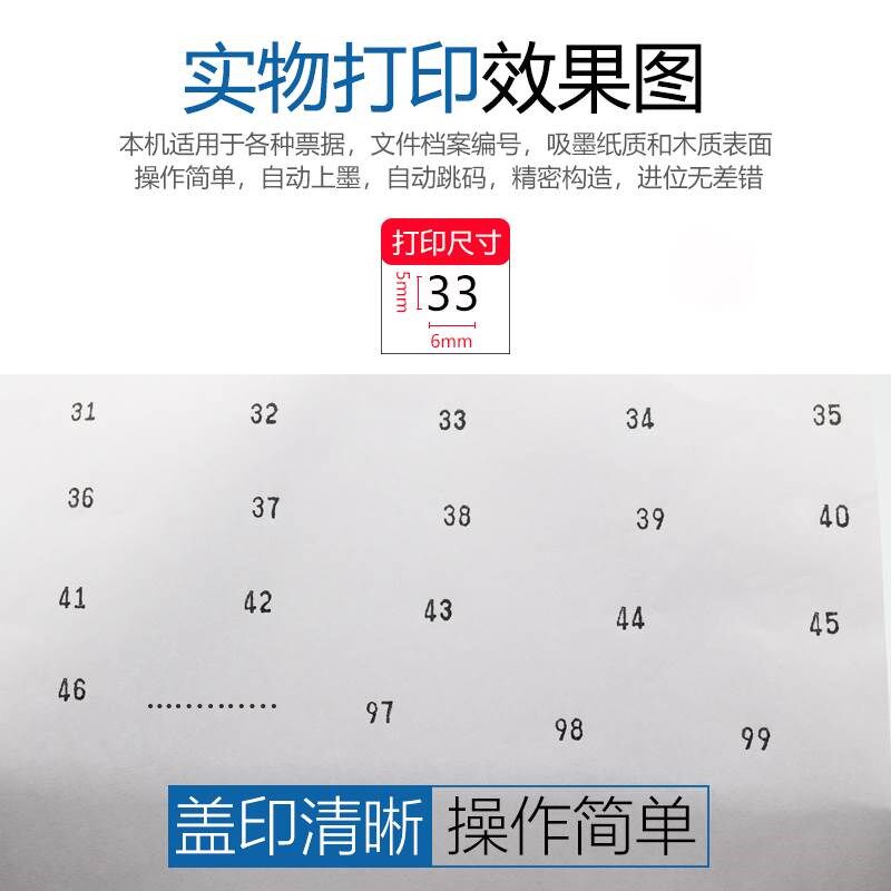 2位号码机2位数自动打码机二位手打页码机2P位数字打号机编号机
