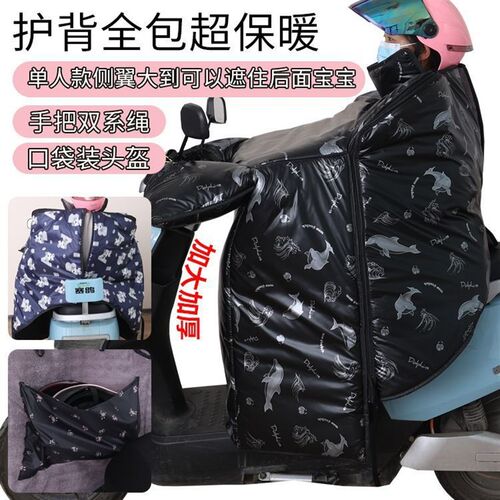 电动车挡风被全包一体式冬加厚加大加长带孩子超大号防风雨衣一体