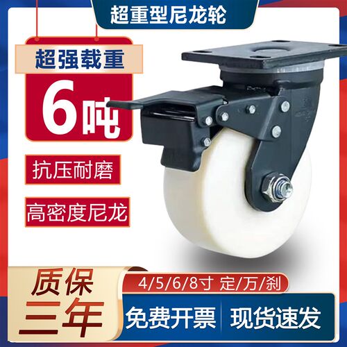 定制超重型万向轮3吨5吨耐磨加厚尼龙工业4M568寸大载重承重脚轮