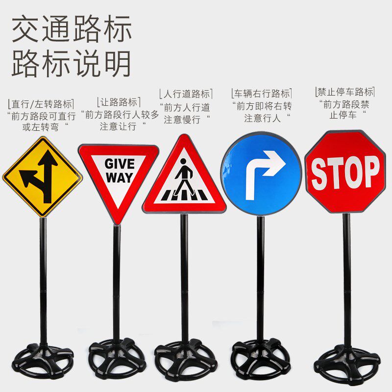 红绿灯玩具交通信号灯儿童幼儿园大号玩具车玩具模型Y男孩科学实