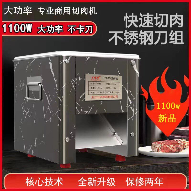 商用切肉机切肉丝机不锈钢切丁机电动肉片机自动R多功能肉品加工