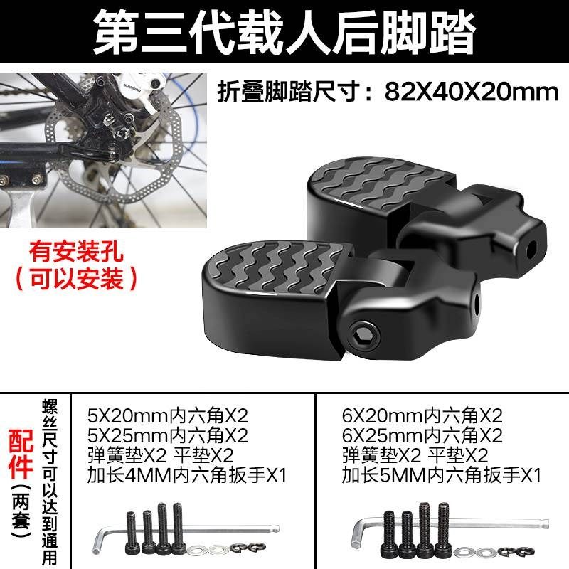 新款折叠电动车后脚踏脚蹬锂电车迷你载人自行车踩踏代驾脚柱放脚