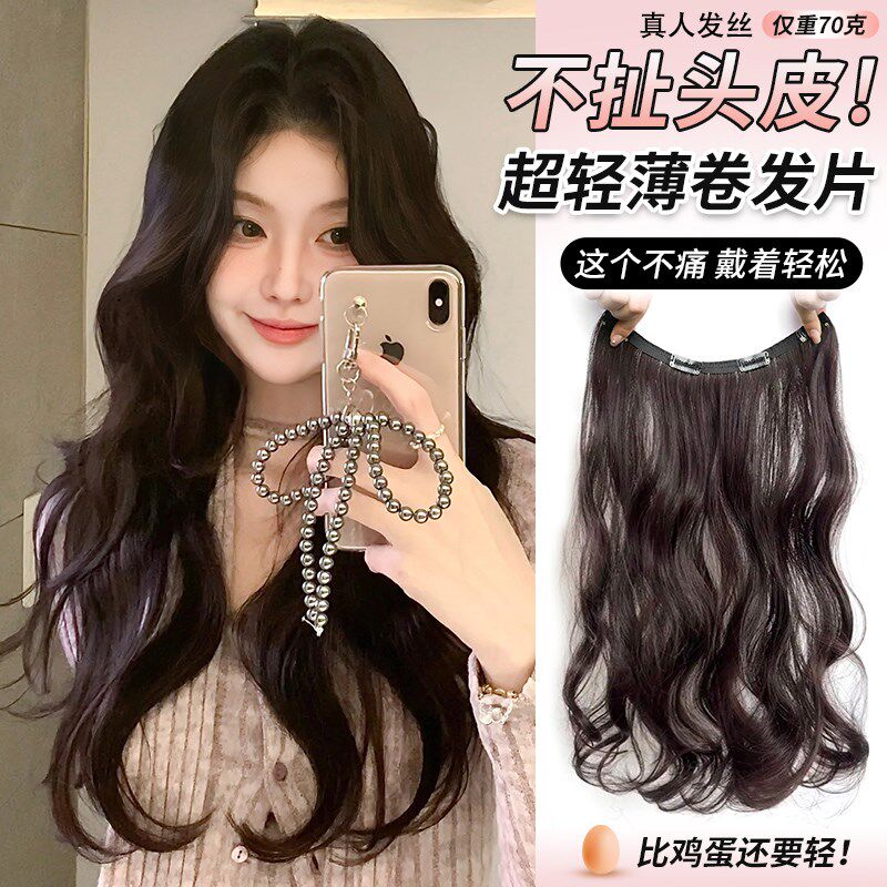 真发超轻薄无感大波浪假发片女一片式增发量蓬松自然X无痕微卷接