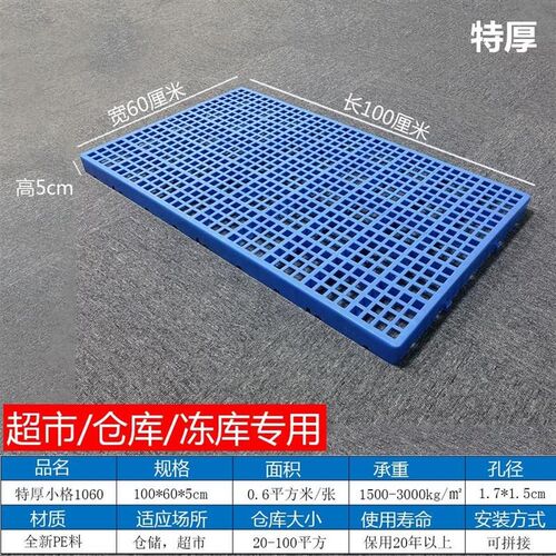 新款加厚垫板防潮板塑料网格板狗笼垫储藏防水胶栈板货架托盘仓库