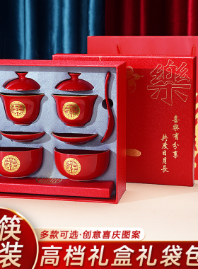 结婚敬茶杯喜碗娘家o陪嫁用品套装改口敬酒婚礼红色碗筷勺礼盒装