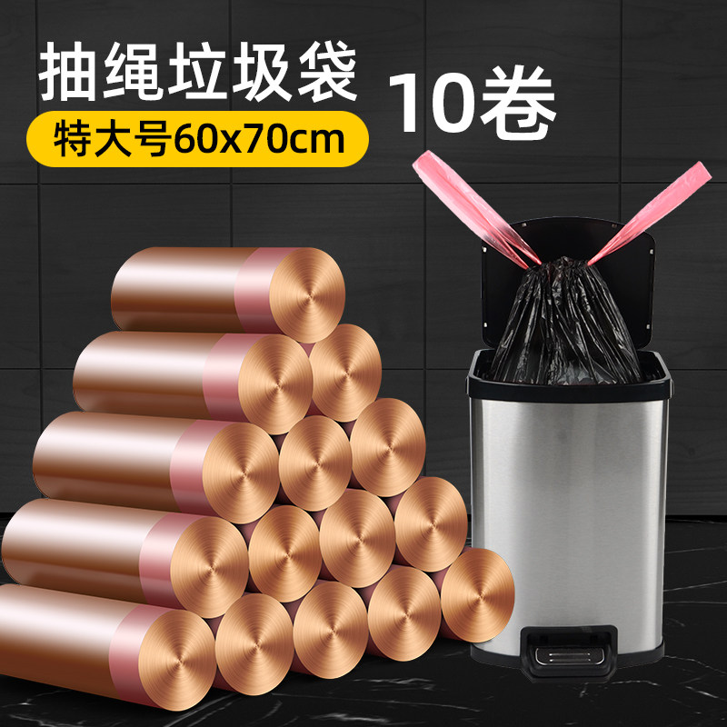 抽绳式垃圾袋大号60x70手提家用加E厚大口径收口特厚实束口拉提袋