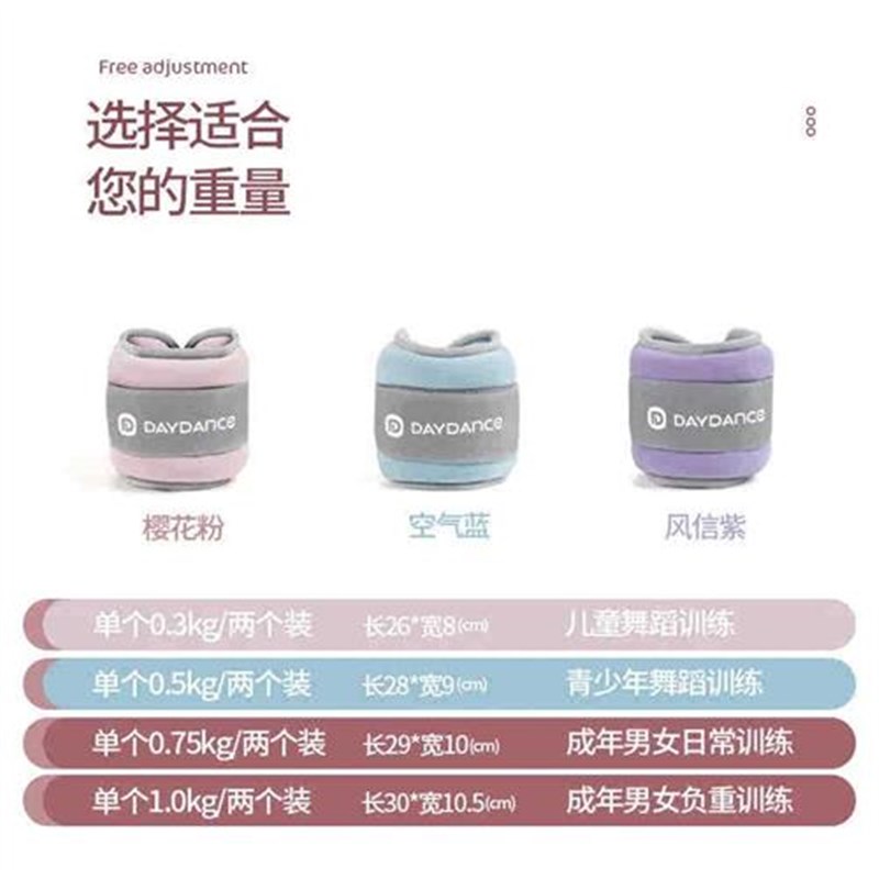 舞蹈沙袋跳舞负重绑腿沙包脚踝学生儿童跑步装备居家健身器材