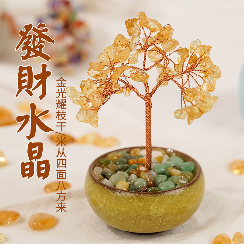 天然矿物水晶发财树原石摆件橄榄石办公J室家居桌面摇钱树开业送