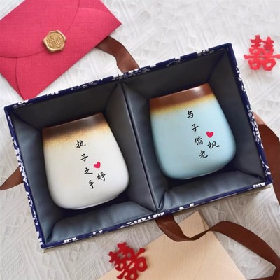 定制结婚礼物送新人高级小众实用新娘情侣对杯子订婚周年纪念一对