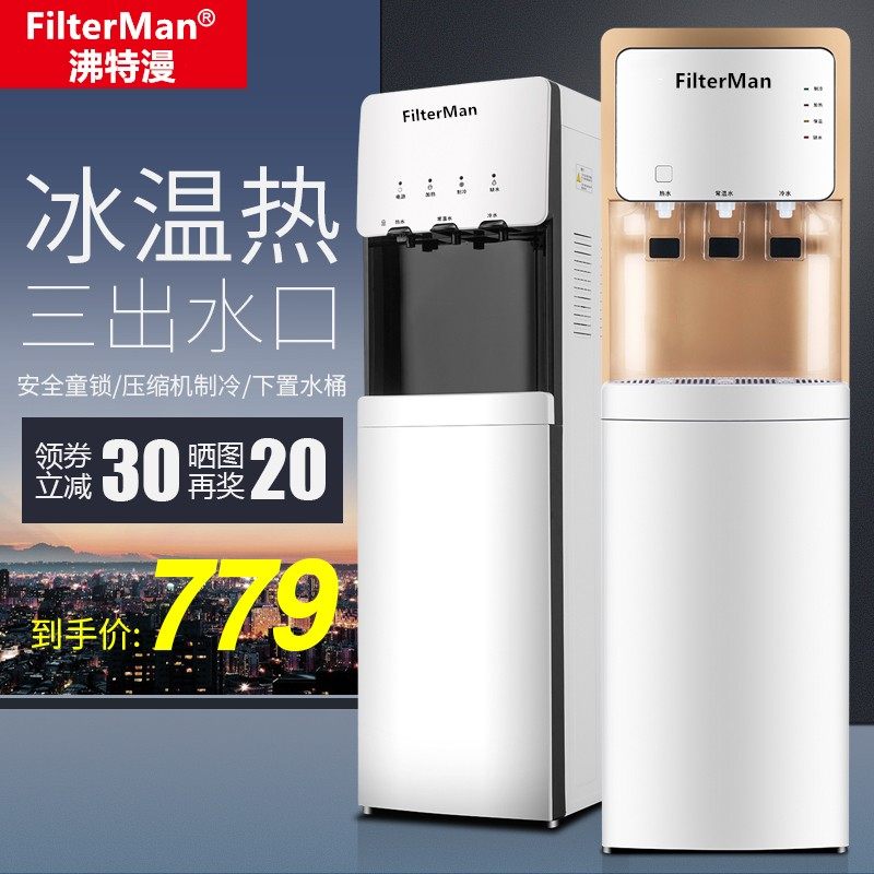 压缩机制冷饮水机立式冰温热三出水带童锁防烫家用节能带冷藏新款