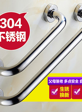 老年人安全扶手加厚m304不锈钢浴室老人防摔把手洗手间蹲厕助力架