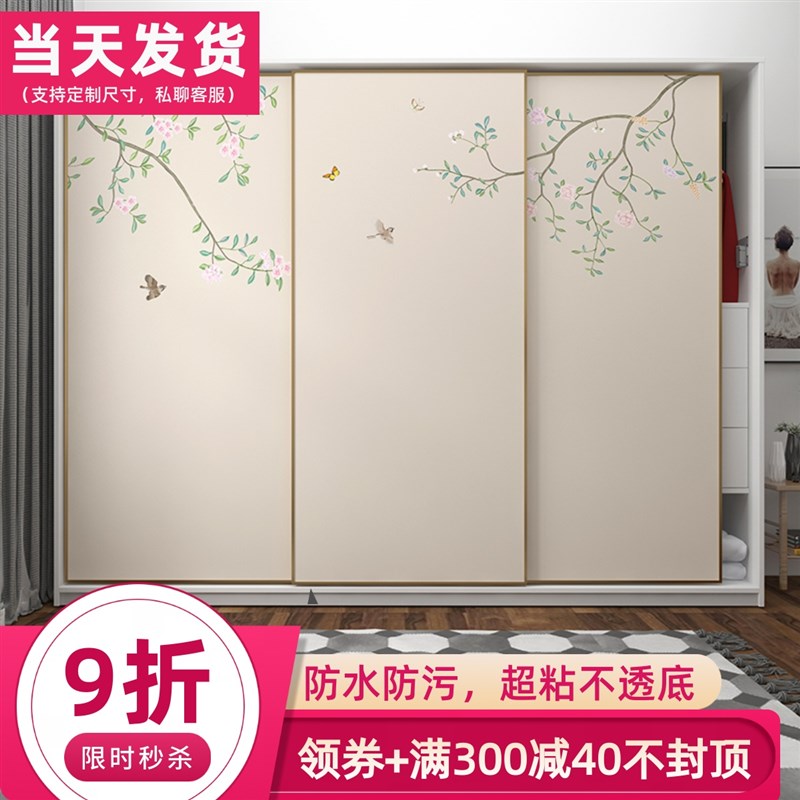 衣柜贴纸卧室推拉门移o门自粘浴室玻璃门简约中式客厅屏风走廊壁