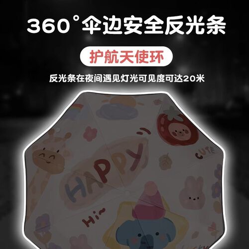 儿童雨伞晴雨两用安全圆角防回弹男女孩小学生上学折叠自动伞