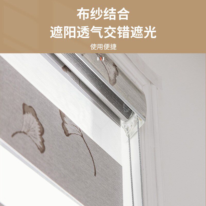 银杏叶提花柔纱帘免打孔定制遮光窗帘客厅卧室成品办公室百叶卷帘