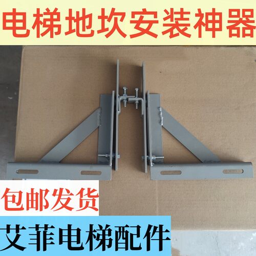 电梯配件安装工具门套o地坎工装地坎安装器地坎专用工具层厅门工